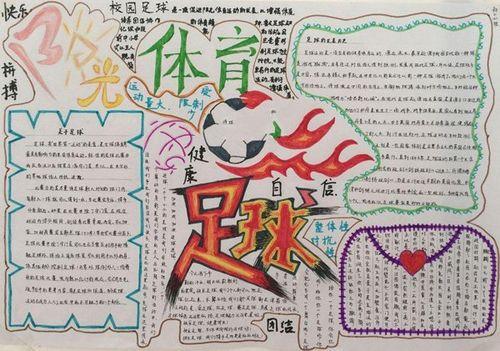 战术板