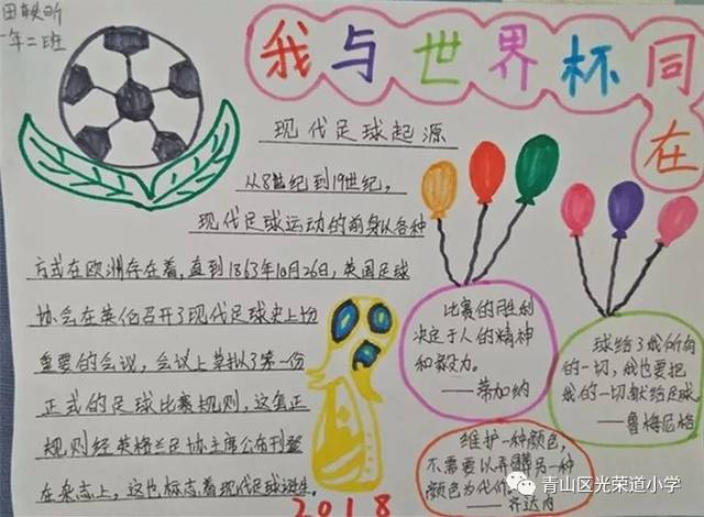 进球机器