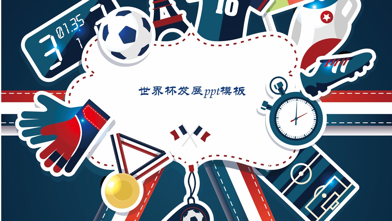 跑位