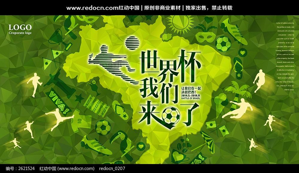 跑位