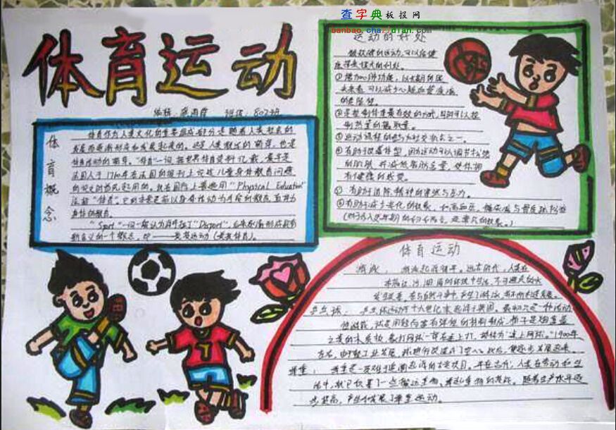 德比