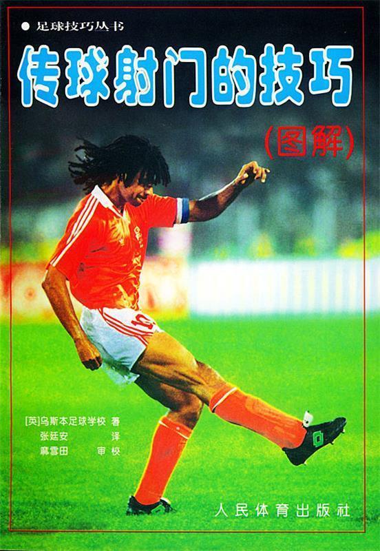 冠军