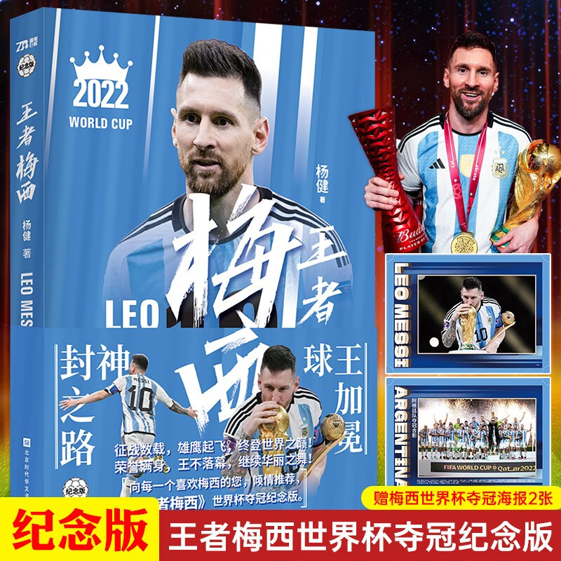 金靴热战