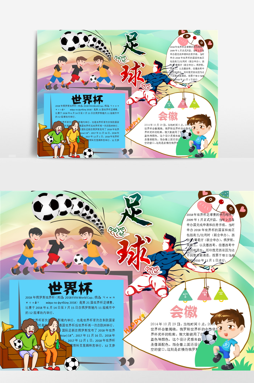 进球机器
