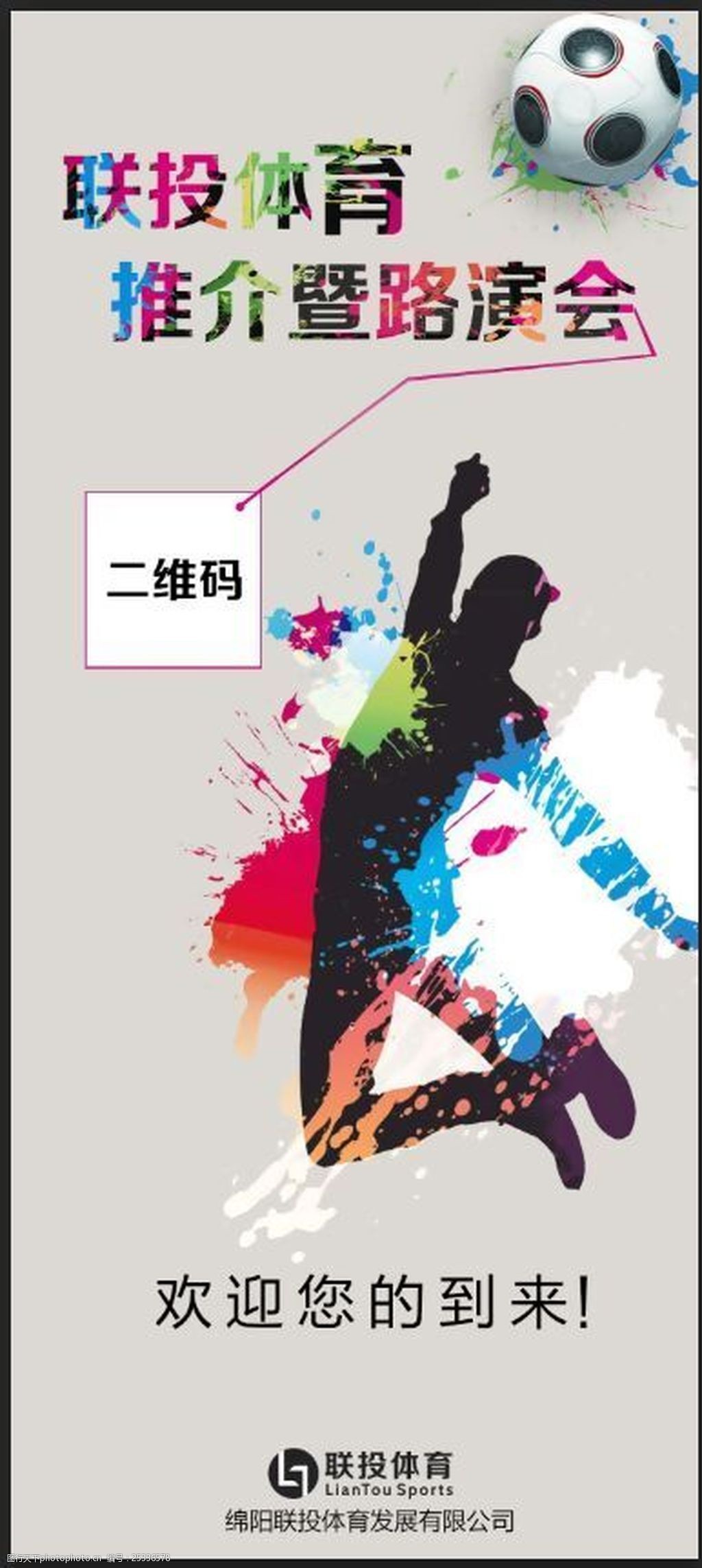 球队分析